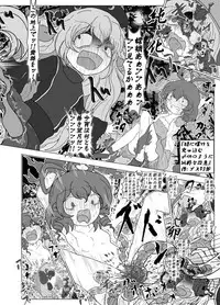 (C90) [02 (Various)] Touhou 2P de Shinu Goudou (Touhou Project)