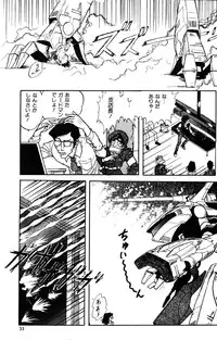 Melon Comic No. 01, メロンコミック 昭和59年6月号