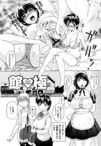 [Kusatsu Terunyo] Ubukano