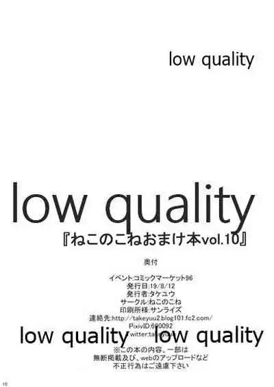 Nekonokone Omakebon Vol. 10