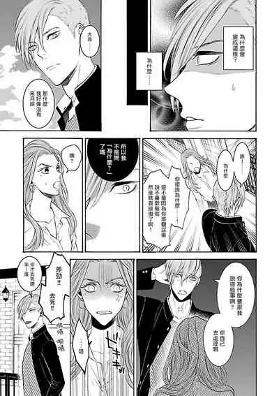 Gokuaku BL | 极恶BL