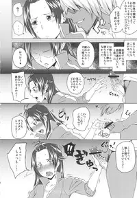 (COMIC1☆6) [Uruujima (Uruujima Call)] Rouraku, Jersey-bu (Rinne no Lagrange)