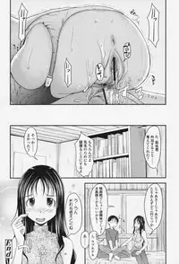 [SHIUN] Love Icha☆