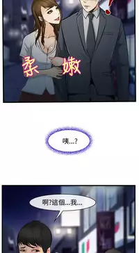中文韩漫 他與她 Ch.0-5 [Chinese]