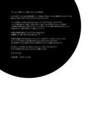 [Cool Palace (Suzumiya Kazuki)] Hana wa Karen de Kanbi Junjou! (Ro-Kyu-Bu!) [Digital]