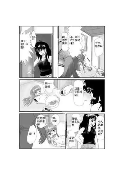 [Shinkaigyo@Suroya] Soft Vinyl Girl Fantasy Chapter 2[Chinese]【不可视汉化】