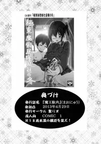 [St. Rio (Kitty, Naoki)] Maonyuu (Maoyuu Maou Yuusha)