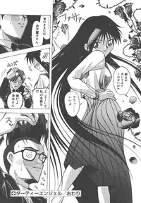 [New AB] Gokkun Prease