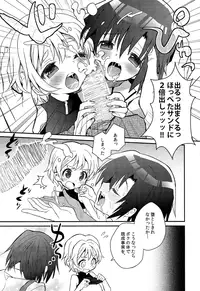 (Shota Scratch SP3) [88scones (Sakaki Tsui)] Shounen Hisho Report