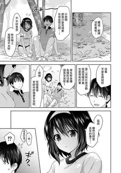 [Fuyuichi Monme] Amayakashi Jouzu no Nagasato-san ~ Hokenshitsu de Yoshi Yoshi Ecchi!~ Ch. 1-11 [Chinese] [裸單騎漢化]
