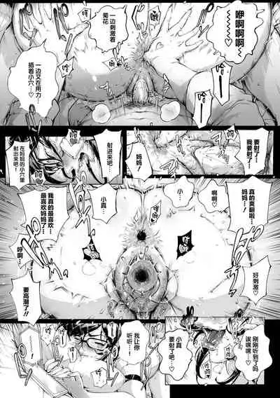 [Oltlo] Wagamama Steady (COMIC Anthurium 027 2015-07) [Chinese] [EVENING个人改图+丧尸×无毒汉化] [Decensored] [Digital]