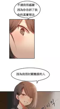 [Mx2J] Hahri's Lumpy Boardhouse Ch. 0~21【委員長個人漢化】（持續更新）