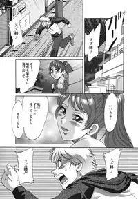 [Chanpon Miyabi] Haha to Ane to Bokuto 2 - Mother, the elder sister, and me -