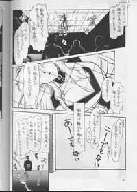 (C52) [Team Plus-Y (Various)] PLUS-Y Vol.20 (Various)