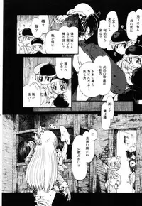 [Horihone Saizou] Gesuigai