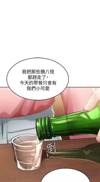 [韩漫]Boarding Diary 寄宿日记 60-75