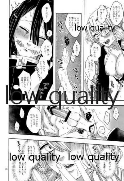 ご都合血鬼術で甘露寺にとんでもないモノが