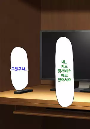 Beit ga Koshitsu de Ura Op Service Shiteiru Mankitsu