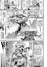 [Anthology] Haiboku Otome Ecstasy SP2