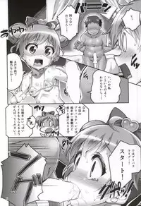 (C87) [Circle-FIORE (Ekakibit)] DokiDoki? Delivery Idol Hajimemashita♥ (PriPara)