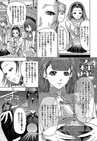 [Yuunagi Kahoru] Koiboshi