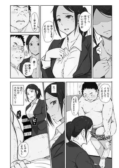 COMIC HOTMiLK Koime Vol.33