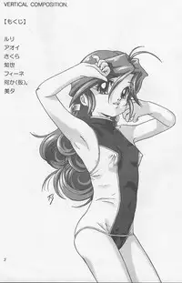 (C60) [Studio Implant (Fuji Shinobu)] VERTICAL COMPOSITION. (Various)