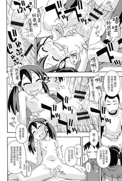 [Miyahara Mimikaki] Ura Rete···~Yuko~ (Youshiki Benjo) [夜空下的萝莉x真不可视汉化组]