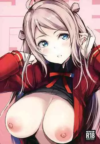 Lanzhu wa, Shitteru Tsumori?