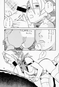 (C64) [DELIVERANCE (Tenjiku Rounin)] Game Han Vol.1 (Rival Schools)