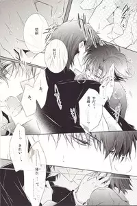 [SOURCE PLAY (Suzuhara Mitsu)] This Is The New Shit (Fate/Zero)