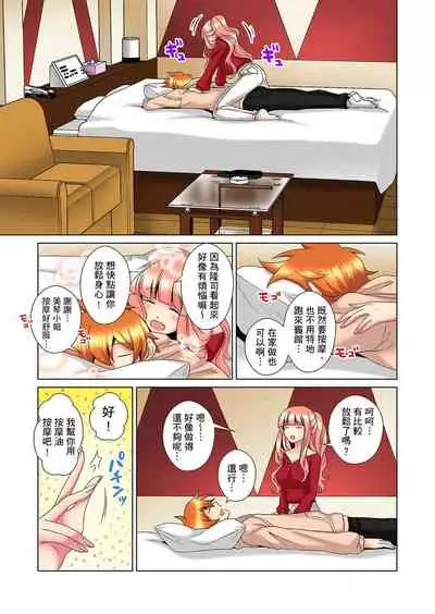 [Mima] Kon Nani Bikubiku Shiteru no ni… Shi nai no? - Ofuro de! Heya de! Living demo!? Aniki no Yome ni Iji rarete…- | 明明你的弟弟挺成這樣….還不上嗎？～在浴室！在房間！在客廳也是!?被老哥的妻子不斷地玩弄… Ch.1-20 [Chinese]