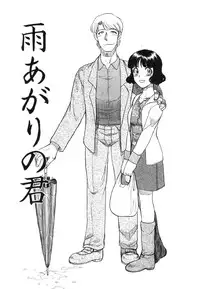 [Uziga Waita] Y Shiki Kaitai Shinsho