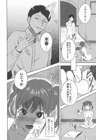 [Strand∞ (Kujo Shima)] DARK chocolate (THE iDOLM@STER: Shiny Colors)