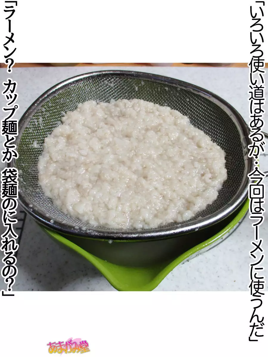 Kumi-chan wa Moto Bitch! Sex nochi Oishii Gohan♡ Ch. 1-13.4