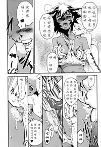 [Kikaider Reijhiro] Nipple Boy Fragments Ch. 1-5 [Chinese] [刚刚汉化]