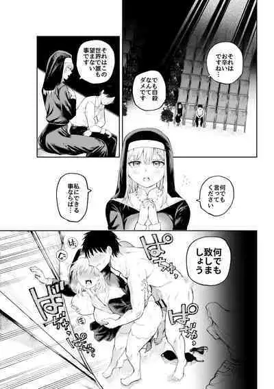 [Sujikoya] Sister-san to Daraku Suru made