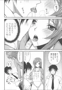 [Ayakawa Riku] Ane-Imo♥Love H