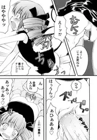 [Arima Natsubon] Kairaku Shoujo