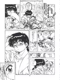 [Yumeizukosya (Various)] Tobe! Sasami (Pretty Sammy)