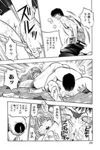 [UUIZUMI] Ore no Imouto Maji Suki Kawaii