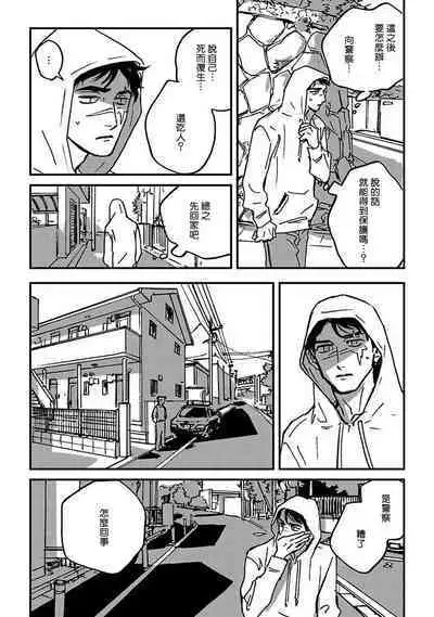 Sleeping Dead | 活死人 Ch. 1-2