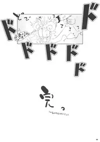 (C82) [Suitekiya (Suitekiya Yuumin)] Kimeseku Smile (Smile Precure!)