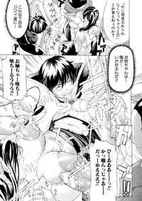 [Mustang R] Mesuiki! Bonyuu Dorei Soukangou [Digital]