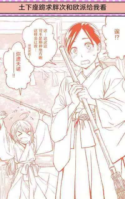 Dogeza de Tanonde Mita 36-43