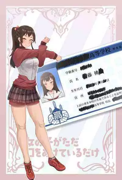 onnnoko ga tadakuti wo aketeirudake