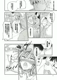 (C84) [Mikkamisaki (Nadzuka)] Ojou-sama no warui kuse (Touhou Project) [Chinese] [靴下汉化组]