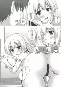 (C93) [I'm (Matsubayashi Nagana)] Issho ni Onsen Koishi-chan (Touhou Project)