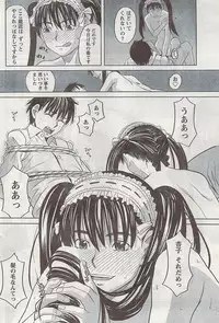 Gekkan Doki!! 2008-09 Vol. 143