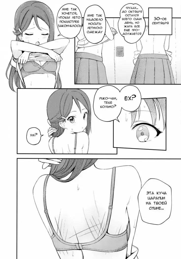 Yohaneko Choukyou Nikki Yohaneko Training Diary